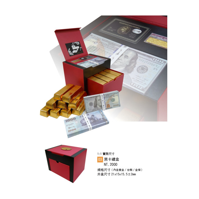 ⿊卡禮盒