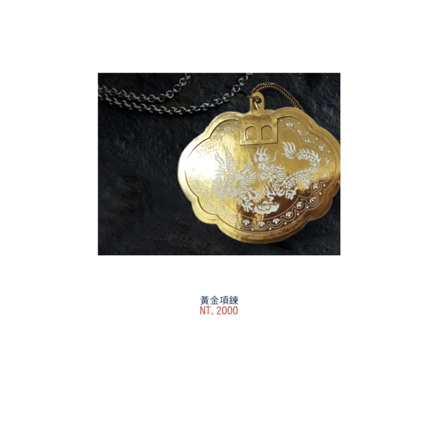 黃金項鍊