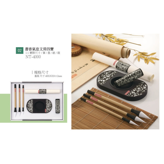書⾹氣息⽂房四寶