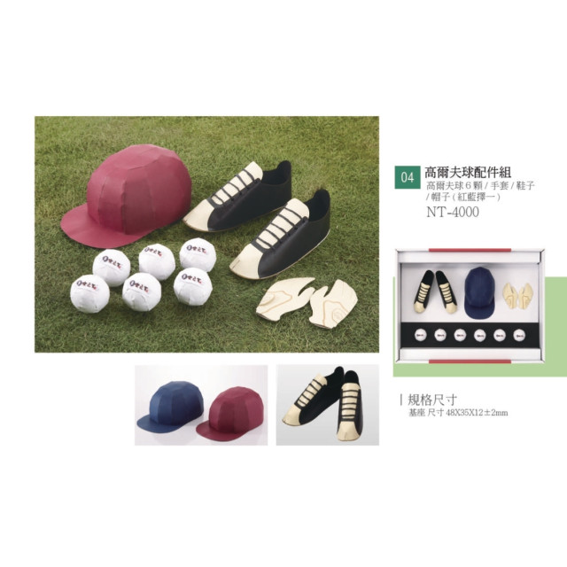 高爾夫球配件組