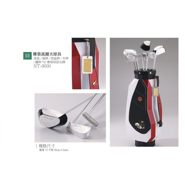 尊榮高爾夫球具