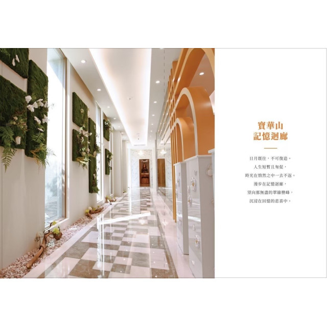 寶華山